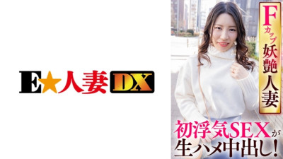 EWDX-421 F Cup Bewitching Married Woman