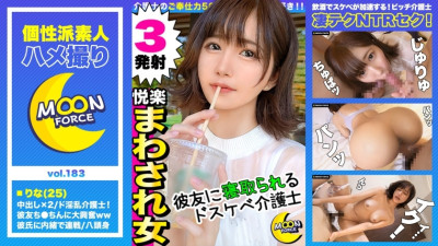 MFC-183 [I got into a raw cock ... ♪ A neat and clean girlfriend completely fell down with a stick without rubber NTR sexual intercourse] Because her playhood friend (Ken) watched her masturbation video, it developed to 3P! w Sink your boyfrie