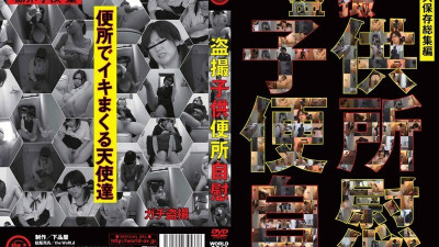 WORLD-2014 voyeur play toilet masturbation