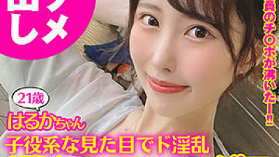 SDJ-014 Haruka-chan