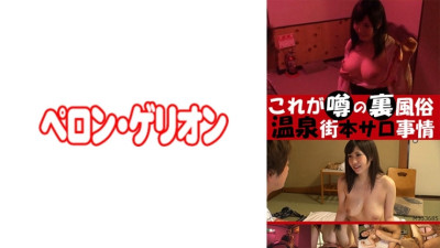 PRGO-096 This is the rumored secret sex industry: The hot spring town salon situation 02