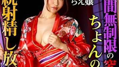 GERK-345 Miss Chie