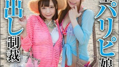 BIG-067 Mio & Rina
