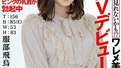 HISN-010-2 [Distribution Exclusive] SOD Rookie AV Debut Asuka Hattori (20) T: 156 B: 85 (E) W: 53 H: 83