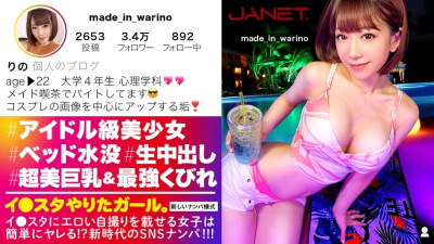 JNT-029 [Advent! Idol-class Lee ● Star Glamor] Lee ● SNS picking up a huge breast cosplayer who puts erotic selfies on the star! !! The dream maid coffee shop clerk who connects with customers is a spear man GAL with over 50 saffle! It is an uncontrollabl