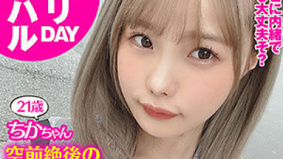 SDJ-012 Chika-chan