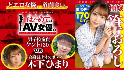 GCB-013 Tall 170 cm! Former model of 8 head and body ultra beautiful body, Himari Kinoshita vs boys