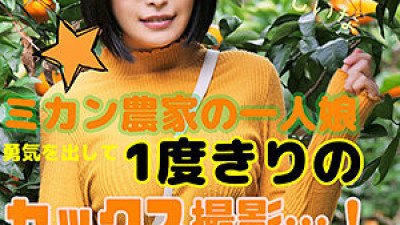 LADY-391 Tangerine 2