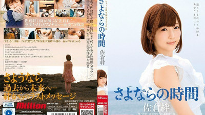MKMP-288 Sakura Kizuna 5th Anniversary Drama Work Goodbye Time