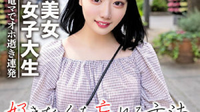EROFC-038 Riko