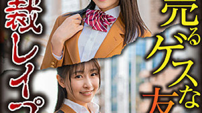 BIG-117 Minami & Tsumugi
