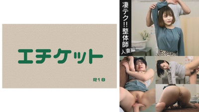 DHT-1015 A married woman relieves stress with chiropractic treatment. The treatment here is different from other places... it really feels good. #01