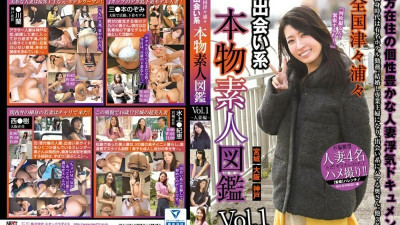 NXG-350 Nationwide Tsutsuura Ura Dating Genuine Amateur Picture Book vol.1 ~ Married Woman Edition ~