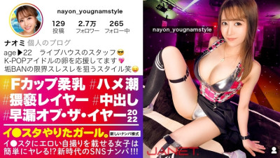 JNT-040 [Premature ejaculation of the year 2022] SNS pick-up of F cup live house staff who put erotic selfies on Lee ● Star! !! Sensitive climax Musume who says I