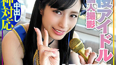 INST-134 Kanamaru