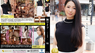 ARSO-17095 Mai Wife ~ Celebrity Club ~ 95