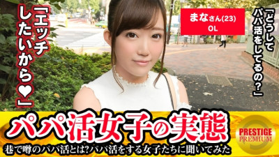 MAAN-117 ■ Neat and clean perverted shaved pussy masturbator ■ The reality of a daddy girl! Mana-chan (23). I started working as a dad in order to pay off the scholarship (30,000 yen a month), but the reason why I didn