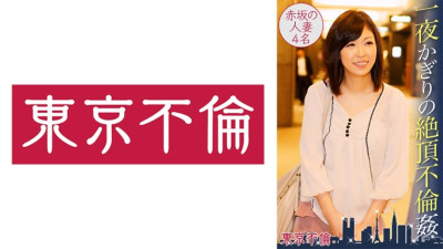 DHT-353 One-night only climax adultery 4 Akasaka married women