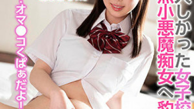 GERK-386 Asuka-chan
