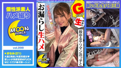 MFC-200 [Crotch loose spear man beach play and leaked raw squirrel] I