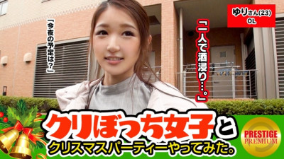 MAAN-090 Picking up girls without a boyfriend alone at Christmas! Yuri (23) OL. Hmmm! ! Boyfriend → 0 Saffle → Full! ? A sex addicted sister appears! ! ! Intense Santa Vibe Rolled Shikotama! ! ! The generosity of raw fuck OK! ! Tonight I