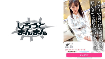 SIMM-748 [Actually, a perverted neat and clean beauty JD is taken with a sleeping pill and exposed and scattered! ] According to the story I heard at the cafe, I have a hard propensity to like being playd, and I am interested in it. Let