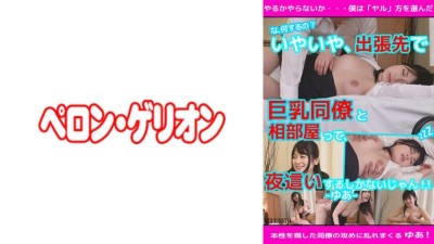 PRGO-081 What are you doing!? No, no, if you