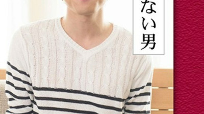 GRCH-2381 Unrelieved Man ~ Ittetsu ~ Junior Edition [Reprint] Yukina Kanome