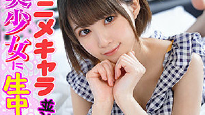 ION-093 Nanami