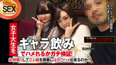 ETQT-334 Mirei-chan 21 Years Old College Student Tsundere Girl Is Mostly Masochistic! ! It