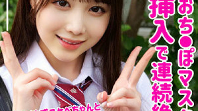 SMUK-074 Yuzu 2