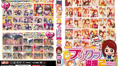 PLOD-234 Purikura Peeping 2 Final Edition