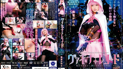 CSCT-008 Vagina Record Magic Bishoujo Magical ☆ Magic Gaiden Kanon Kanade