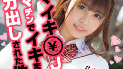 OREX-291 Karen-chan 2