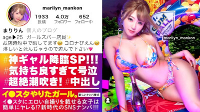 JNT-026 [God Gal Advent SP] SNS picking up a big breasts girl bar clerk who puts an erotic selfie on Lee ● Star! !! The amateur gal purchased by the top secret route has the maximum erotic deviation value! !! !! The shooting camera equipment was wrecked i