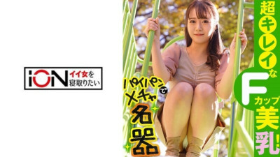 ION-0116 A Dirty Office Lady Who Steals Her Boyfriend