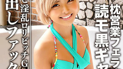 EROFC-049 Ellen