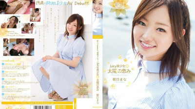 KAWD-478 Rookie! Kawaii* Exclusive Debut → Juicy Beautiful Girl Sun