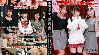 PARATHD-2970 Really Onari Sake Complete Edition ~ Girls Release Today