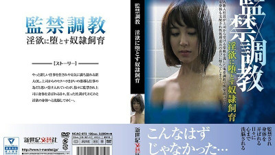 NCAC-073 Confinement training A guy who falls into lust ● Breeding