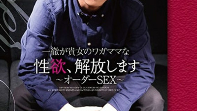 GRCH-1942 Ittetsu will release your selfish sexual desire ~ Order SEX ~ [Order] I want to do a perverted H! [Reprint] Eri Hosaka