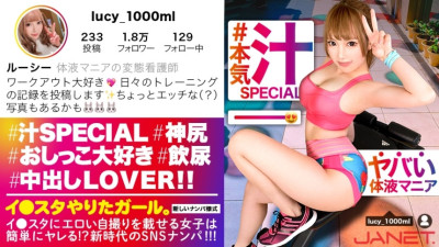 JNT-012 [Seriously juice-covered SP] I ● SNS picking up a perverted nurse of a body fluid enthusiast who puts an erotic selfie on the star! !! A transcendental metamorphosis nurse who plays pee in private! Beautiful big tits & Momojiri are convulsed a
