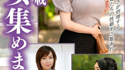 HUST-1103 Full of Eros Mature Women Collected vol.3