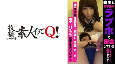 SRTD-0150 A secret meeting between a teacher and a student at a love hotel! A schoolgirl faints in agony at her teacher
