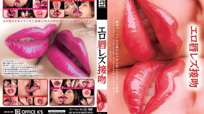 DOKS-292 Sexy lips lesbian kiss