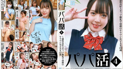 FTUJ-025 Papa Katsu (4) -Good Sensitivity A Cup Small Tits And Young Face Yariman Female College Student 22 Years Old