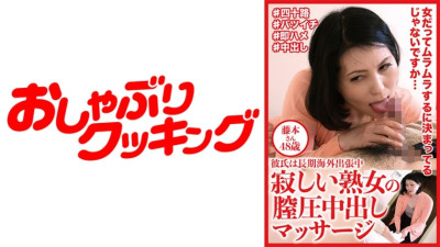 DHT-612 Lonely Mature Woman