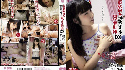 SHIC-053 Adolescent daughter DX to seduce a tutor