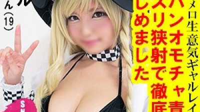 SNYZ-023 Ramel-chan