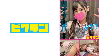 PCHN-2005 [The rumored reflexology] A loose-guarded twin-tailed girl gets raw sex and creampied - Sarara